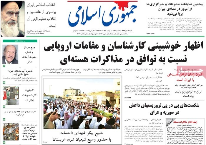 Jomhouri Islami Newspaper