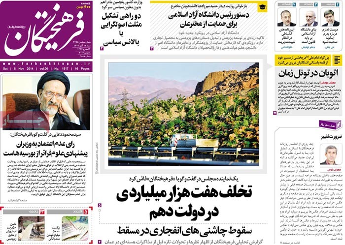 Farhikhtegan Newspaper