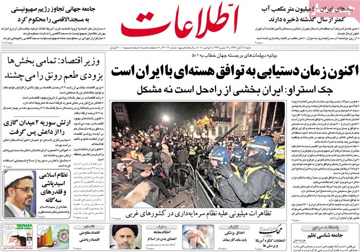 Ettelaat Newspaper