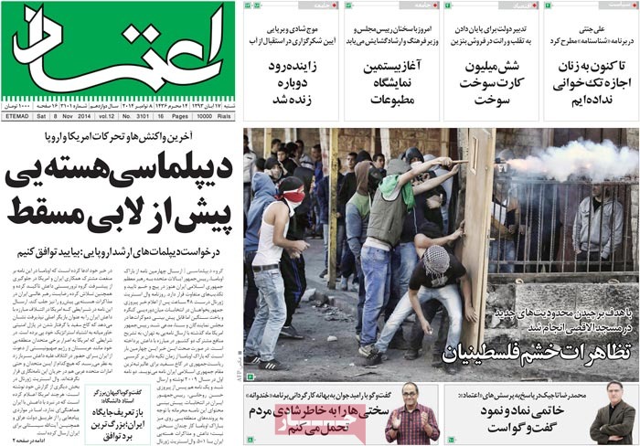 Etemad Newspaper