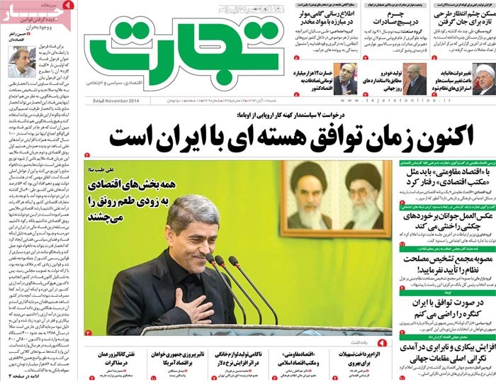 Tejarat Newspaper