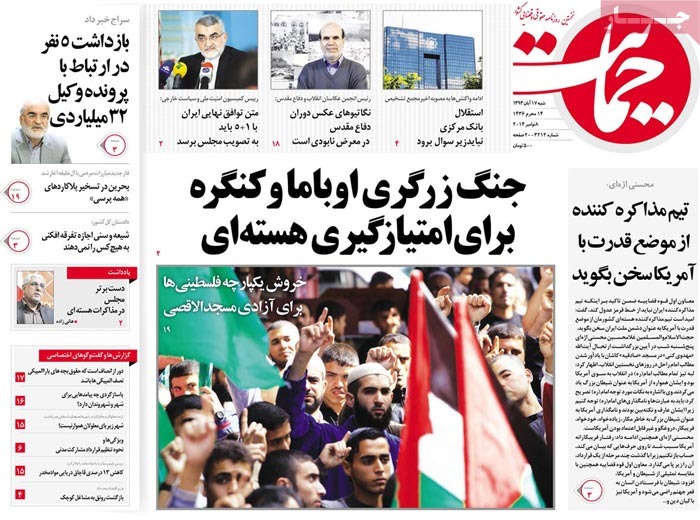 Hemayat Newspaper