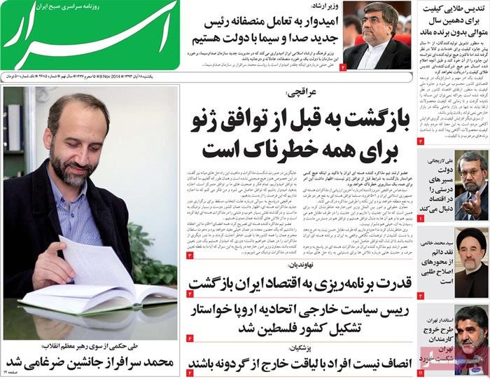 A look at Iranian newspaper front pages on Nov. 9