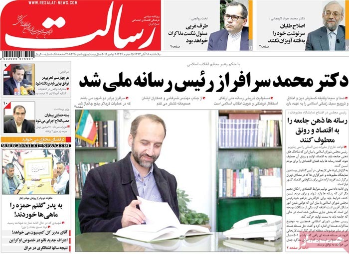 A look at Iranian newspaper front pages on Nov. 9