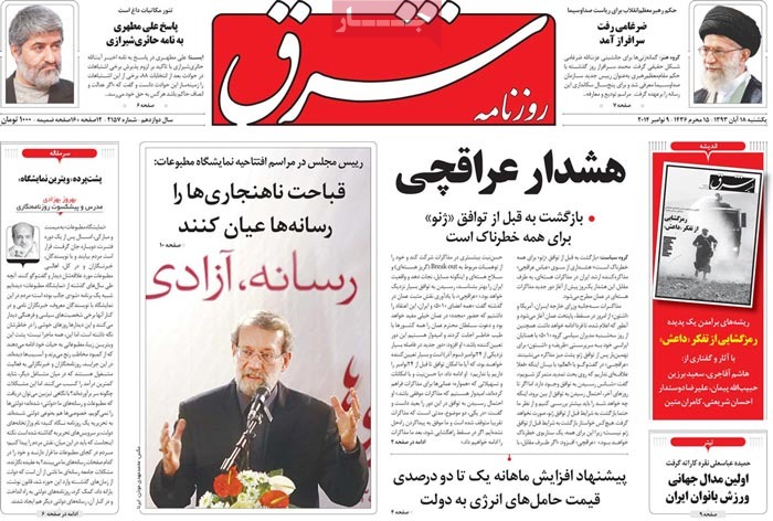 A look at Iranian newspaper front pages on Nov. 9