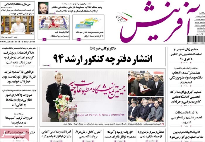 A look at Iranian newspaper front pages on Nov. 9