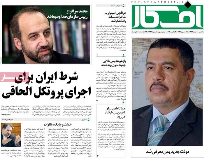 A look at Iranian newspaper front pages on Nov. 9