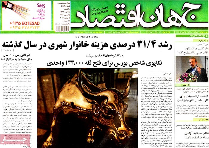 A look at Iranian newspaper front pages on Nov. 9