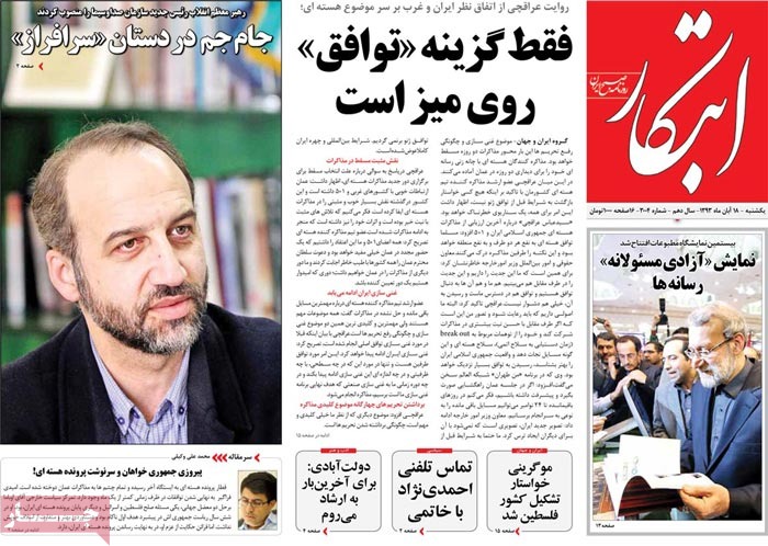 A look at Iranian newspaper front pages on Nov. 9