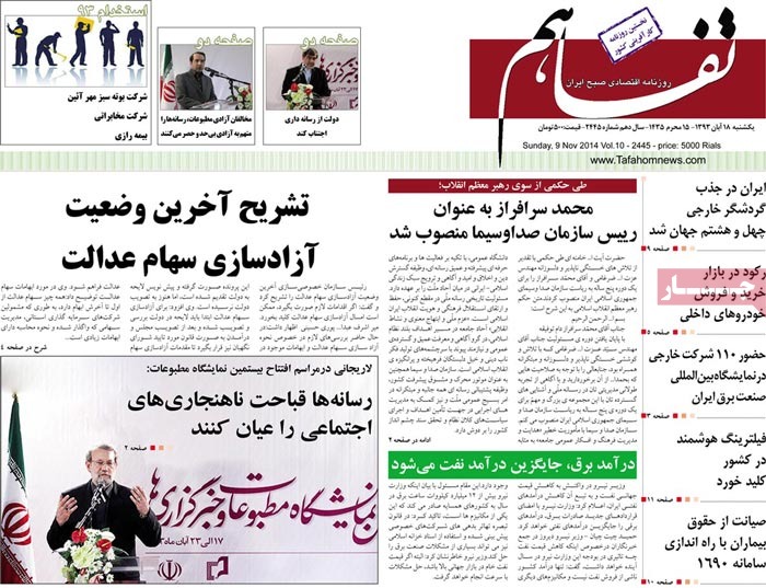 A look at Iranian newspaper front pages on Nov. 9