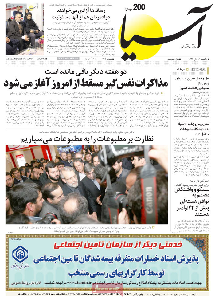 A look at Iranian newspaper front pages on Nov. 9