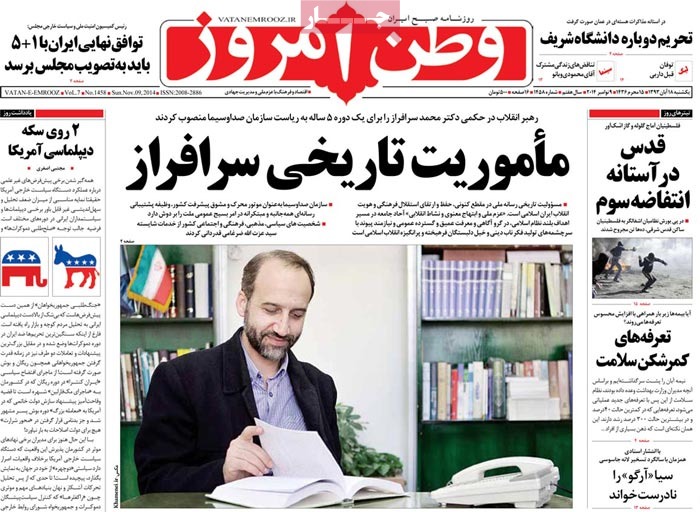 A look at Iranian newspaper front pages on Nov. 9