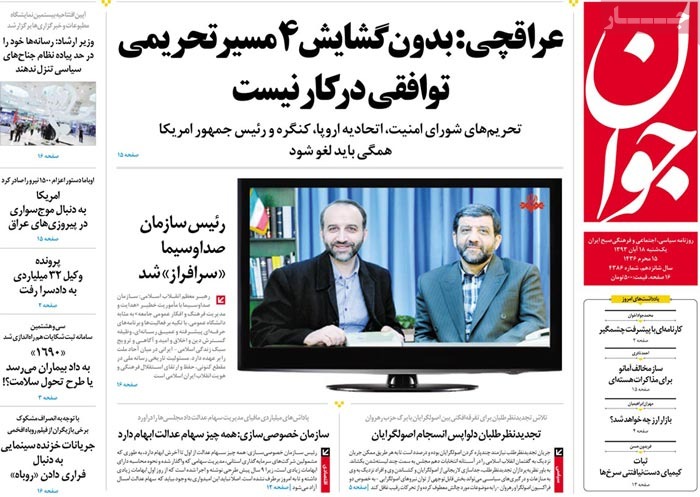 A look at Iranian newspaper front pages on Nov. 9