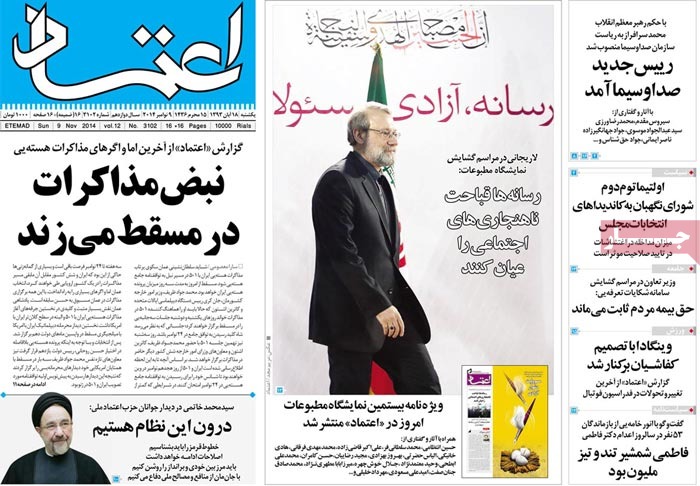 A look at Iranian newspaper front pages on Nov. 9