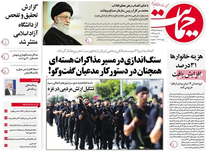 A look at Iranian newspaper front pages on Nov. 9