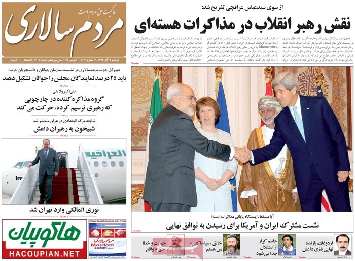 A look at Iranian newspaper front pages on Nov. 10