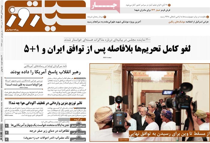 A look at Iranian newspaper front pages on Nov. 10