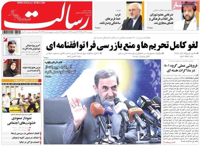 A look at Iranian newspaper front pages on Nov. 10