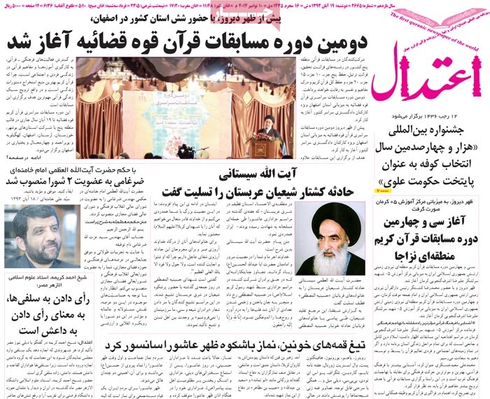 A look at Iranian newspaper front pages on Nov. 10