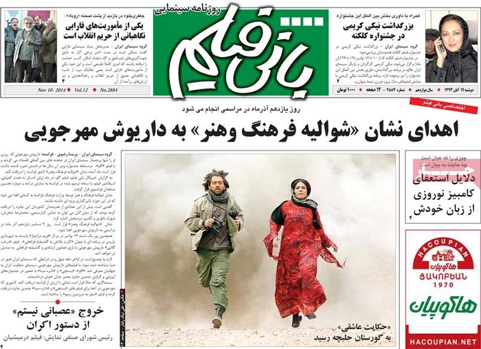 A look at Iranian newspaper front pages on Nov. 10