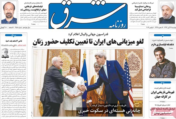 A look at Iranian newspaper front pages on Nov. 10