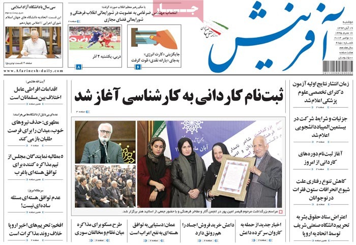 A look at Iranian newspaper front pages on Nov. 10