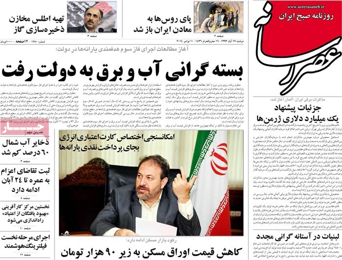 A look at Iranian newspaper front pages on Nov. 10