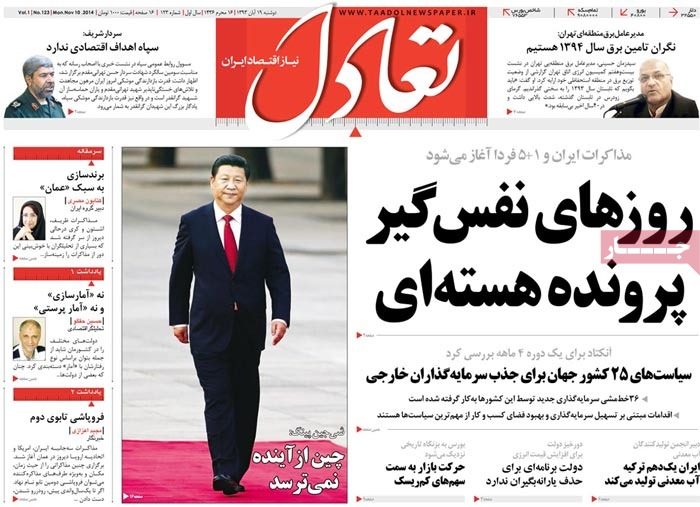 A look at Iranian newspaper front pages on Nov. 10