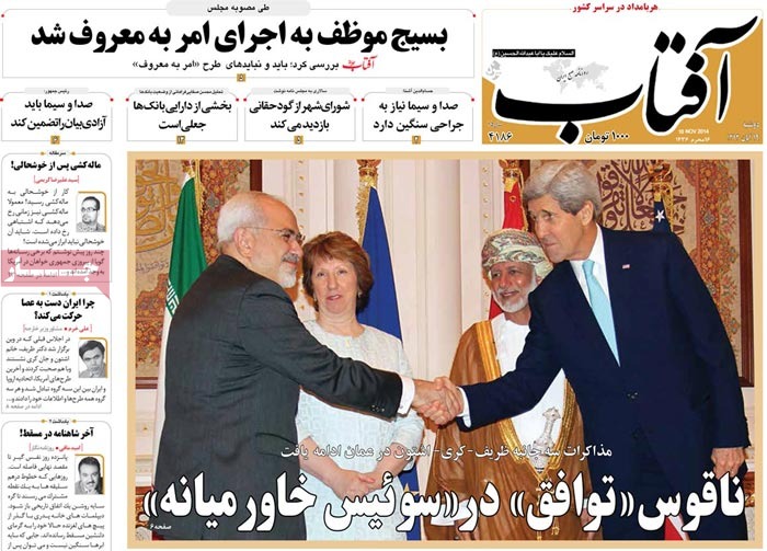 A look at Iranian newspaper front pages on Nov. 10