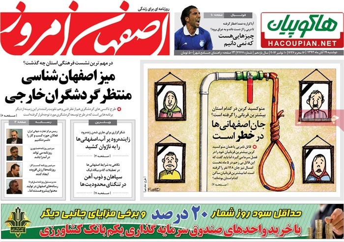 A look at Iranian newspaper front pages on Nov. 10