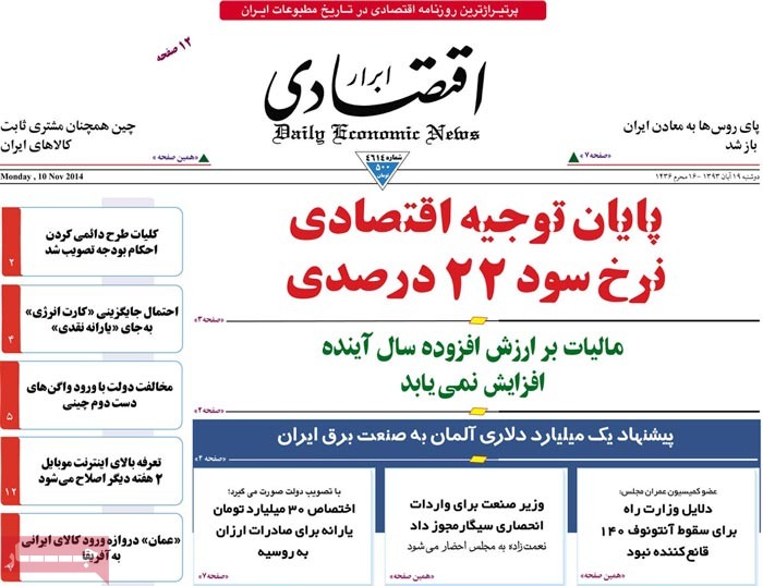 A look at Iranian newspaper front pages on Nov. 10