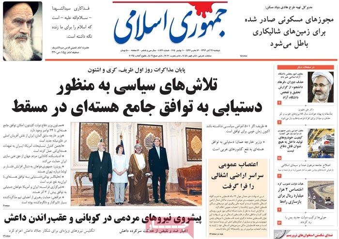 A look at Iranian newspaper front pages on Nov. 10