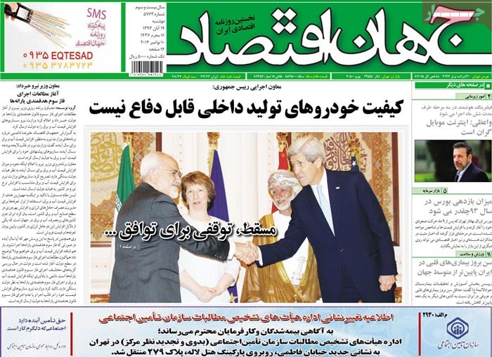 A look at Iranian newspaper front pages on Nov. 10