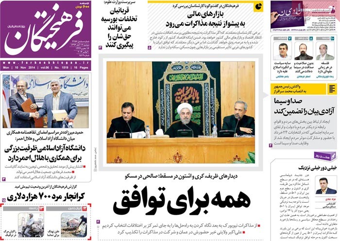 A look at Iranian newspaper front pages on Nov. 10