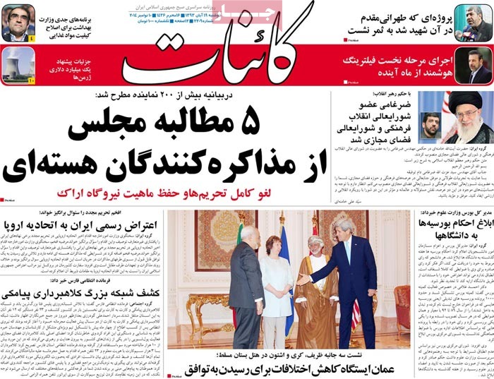 A look at Iranian newspaper front pages on Nov. 10