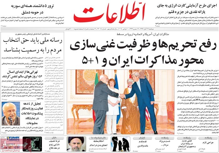 A look at Iranian newspaper front pages on Nov. 10