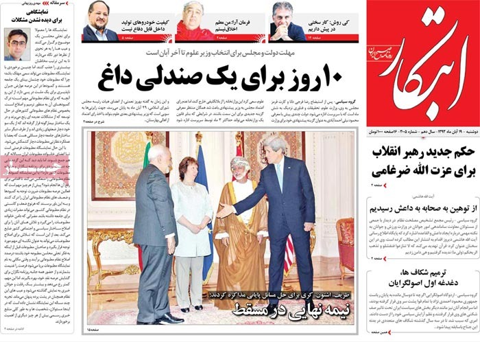 A look at Iranian newspaper front pages on Nov. 10