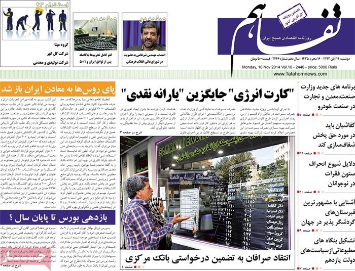 A look at Iranian newspaper front pages on Nov. 10