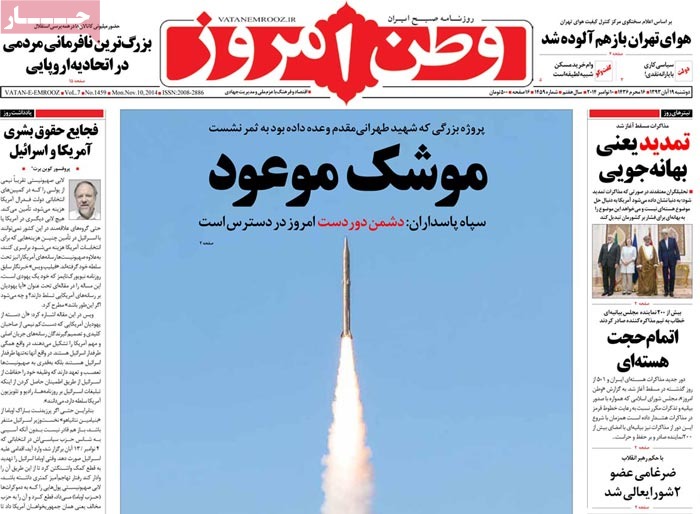 A look at Iranian newspaper front pages on Nov. 10