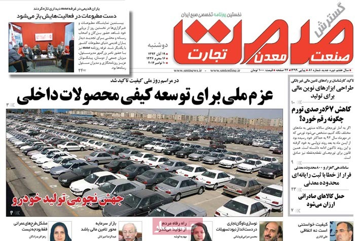 A look at Iranian newspaper front pages on Nov. 10