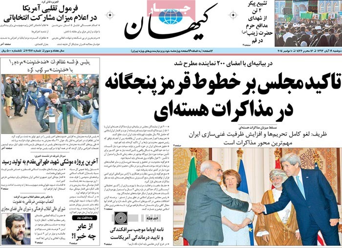 A look at Iranian newspaper front pages on Nov. 10