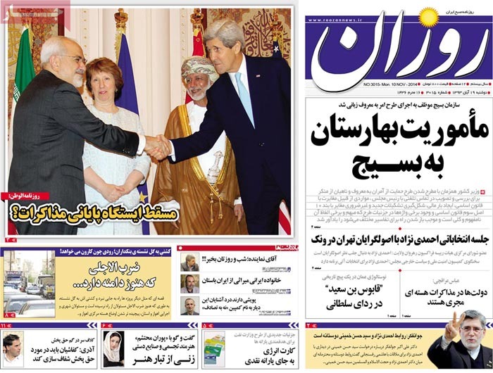 A look at Iranian newspaper front pages on Nov. 10