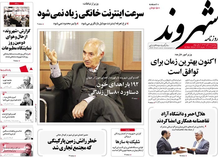 A look at Iranian newspaper front pages on Nov. 10