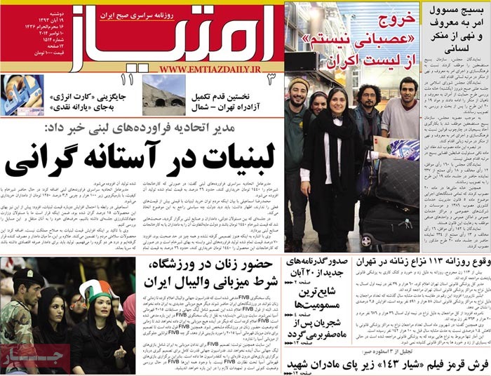 A look at Iranian newspaper front pages on Nov. 10