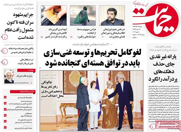 A look at Iranian newspaper front pages on Nov. 10