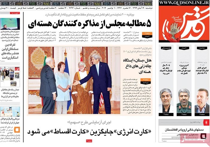 A look at Iranian newspaper front pages on Nov. 10