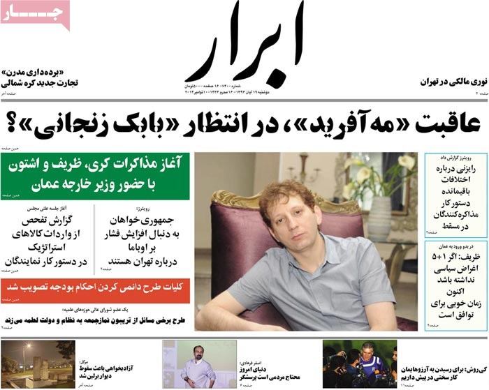 A look at Iranian newspaper front pages on Nov. 10