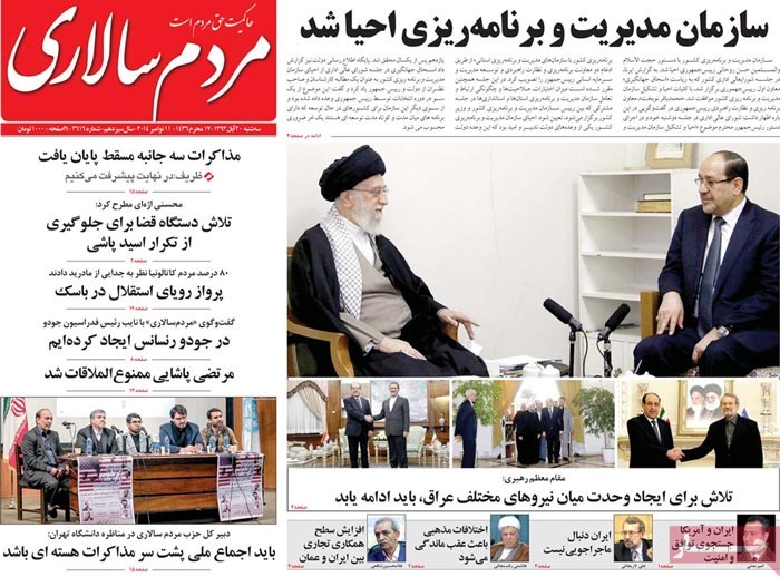 A look at Iranian newspaper front pages on Nov. 11