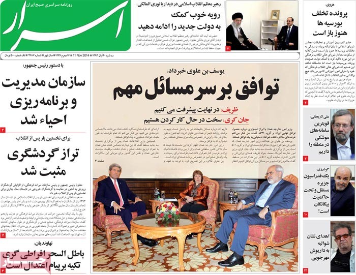 A look at Iranian newspaper front pages on Nov. 11