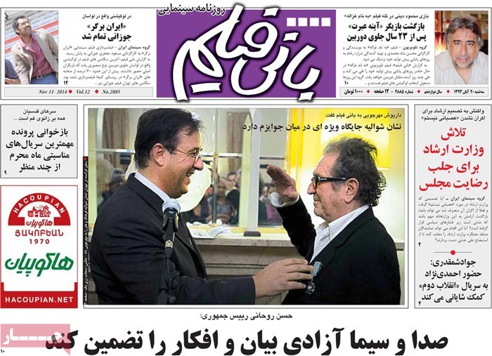 A look at Iranian newspaper front pages on Nov. 11